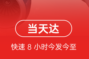 瑷珲机场货运航空货运公司【机场