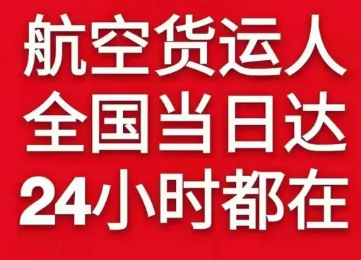 瑷珲机场货运货物、航空货运:物流行业各岗位招聘